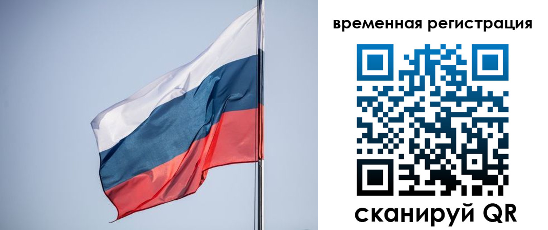 временная регистрация поиск в Ишимбае